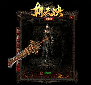 天龙八部私服杀猪盘