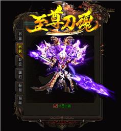 天龙八部私服准确高了
